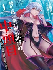义者无敌 漫画改编